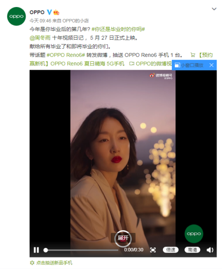 OPPO Reno6系列全新煥采光斑人像功能，助你一鍵拍出唯美大作