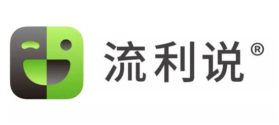 科技創(chuàng)新引領(lǐng)時(shí)代，流利說(shuō)助力中國(guó)智能教學(xué)領(lǐng)域