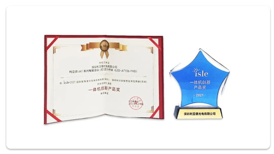全球領先ISLE盛會高燃來襲，利亞德斬獲七項專業(yè)大獎