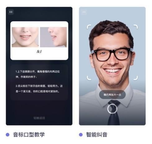 流利說智能AI賦能，大膽開口說英語