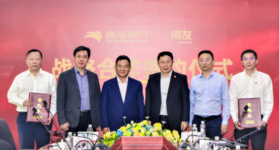 用友+渤海銀行，打造“數(shù)智金融”