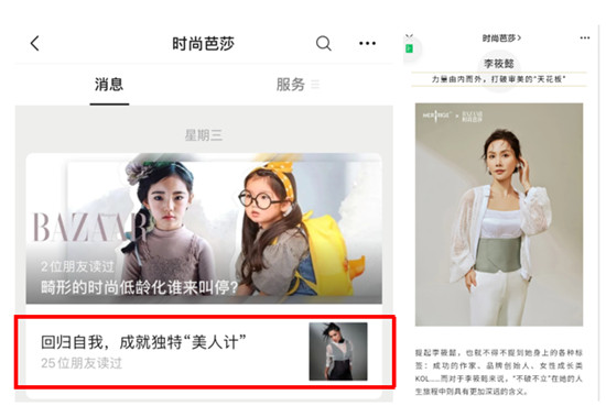 李筱懿《時尚芭莎》首秀，詮釋“不破不立”的女性之美