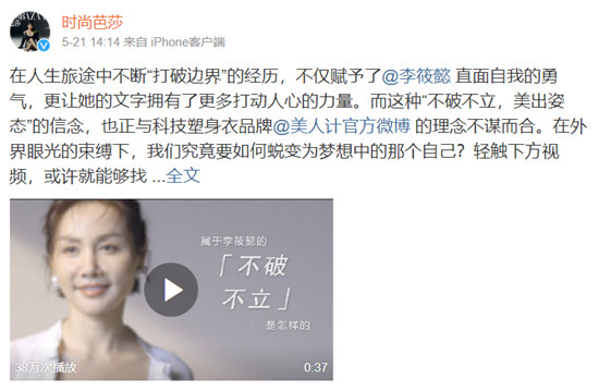 李筱懿《時尚芭莎》首秀，詮釋“不破不立”的女性之美