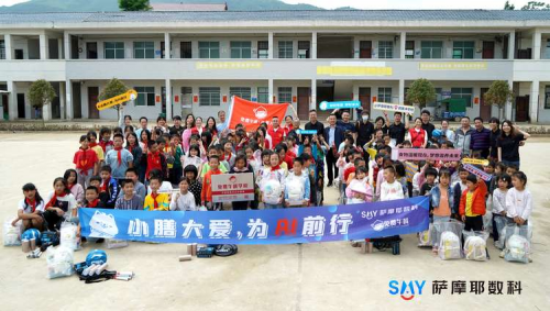 熱心公益事業(yè) 薩摩耶?dāng)?shù)科積極踐行企業(yè)社會(huì)責(zé)任