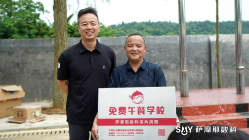 熱心公益事業(yè) 薩摩耶?dāng)?shù)科積極踐行企業(yè)社會(huì)責(zé)任