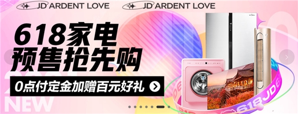 預(yù)售成交額暴漲6.8倍，今年京東618洗烘套裝或成冰洗類最大贏家