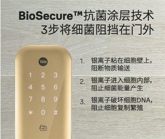 耶魯智能鎖Helios S：以“她”之名，為“她”而生