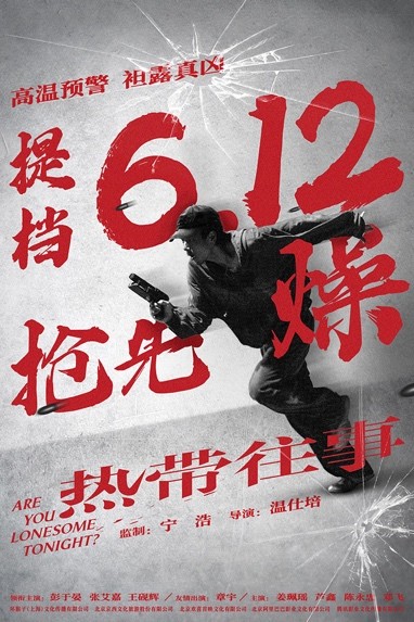 《1921》《狙擊手》，大熱電影嗨享暑期！