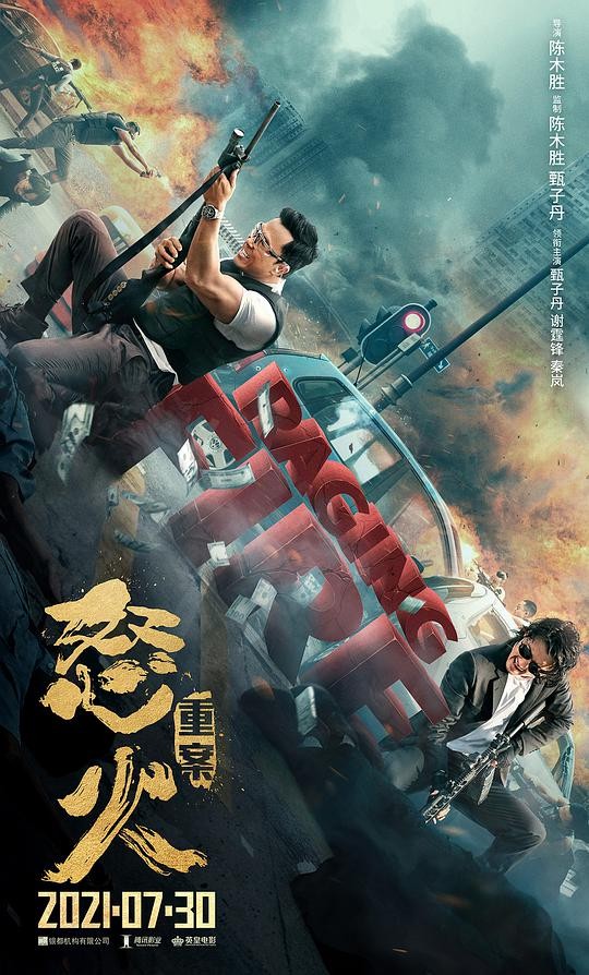 《1921》《狙擊手》，大熱電影嗨享暑期！