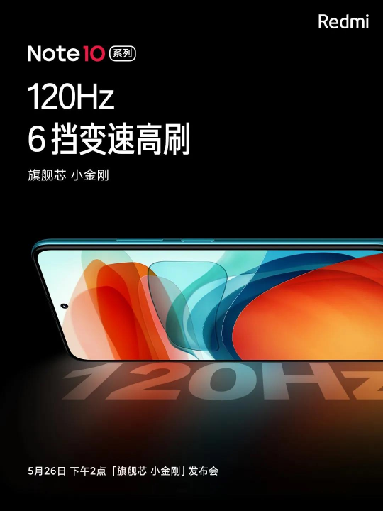 全球缺芯持續(xù)，Redmi note10除了配備一顆旗艦芯還能有啥