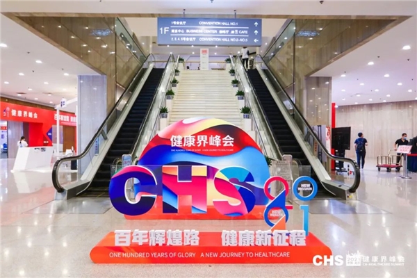 太美醫(yī)療科技首度亮相健康界峰會(huì)，榮獲智慧醫(yī)療領(lǐng)域技術(shù)創(chuàng)新獎(jiǎng)