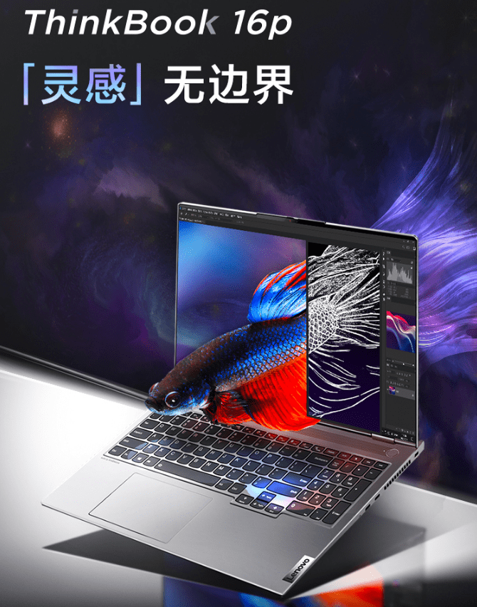 銳意進(jìn)取，重構(gòu)世界，ThinkBook多款新品6月1日正式亮相