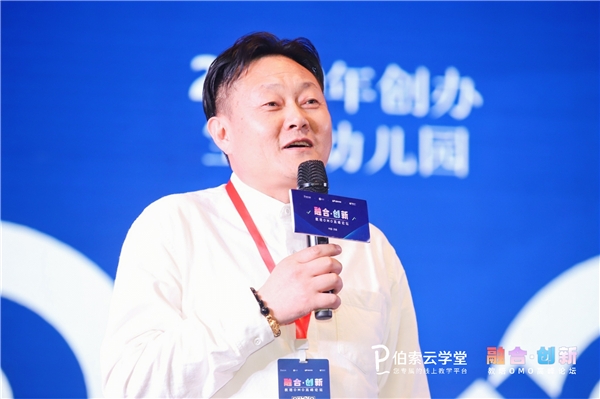 伯索云學堂“教培OMO高峰論壇 濟南站”，熱議教培OMO融創(chuàng)