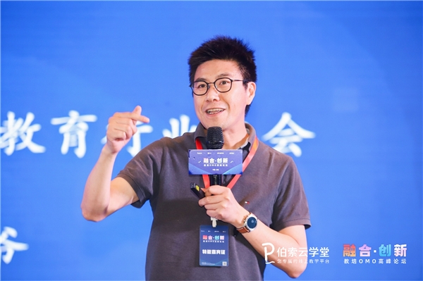 伯索云學堂“教培OMO高峰論壇 濟南站”，熱議教培OMO融創(chuàng)