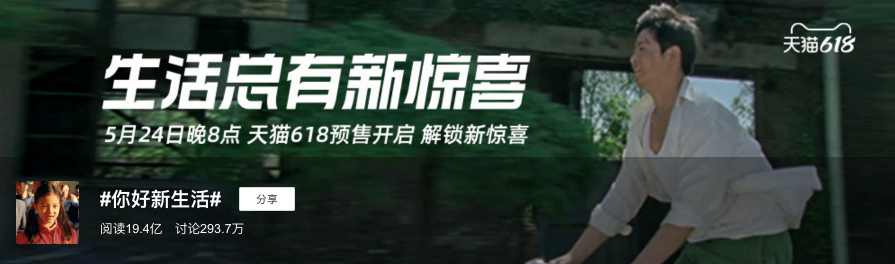 618大戰(zhàn)才開始，天貓就交上一份滿分答卷