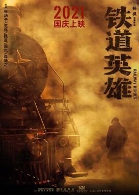 《狙擊手》、《長(zhǎng)津湖》、《1921》、《中國(guó)醫(yī)生》，下半年主旋律作品滿滿