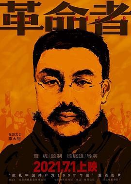 《狙擊手》、《長(zhǎng)津湖》、《1921》、《中國(guó)醫(yī)生》，下半年主旋律作品滿滿