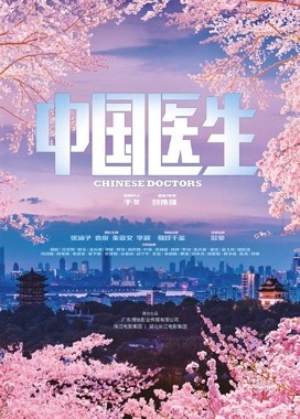 《狙擊手》、《長(zhǎng)津湖》、《1921》、《中國(guó)醫(yī)生》，下半年主旋律作品滿滿