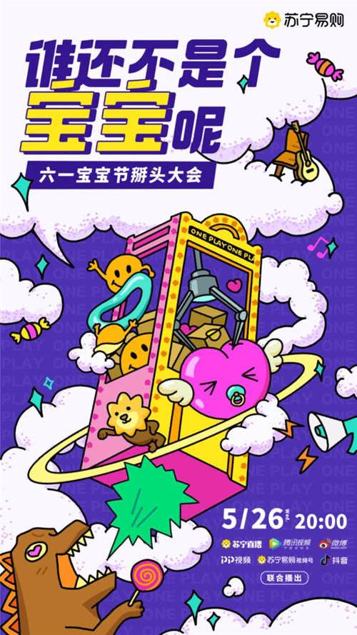 吹響沖刺號(hào)角！618誓師燃斗志，蘇寧全員加速聚焦創(chuàng)效