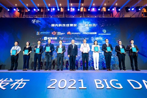 釋放數(shù)據(jù)融合價值！騰訊Angel PowerFL榮獲2021數(shù)博會“領先科技成果獎”