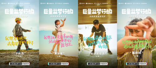 巨量引擎首個(gè)平臺(tái)級(jí)公益IP上線(xiàn)，從激發(fā)生意到激發(fā)善意