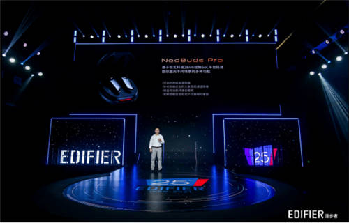 漫步者聆聽未來發(fā)布會，新品超乎想象
