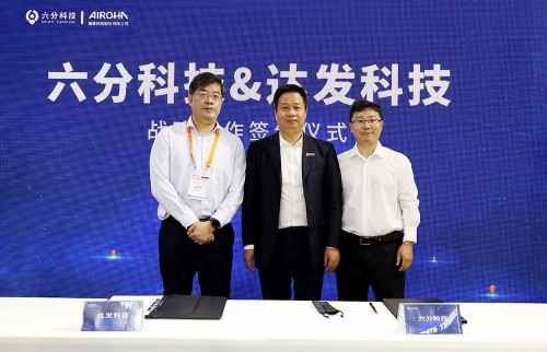 六分科技亮相第十二屆中國衛(wèi)星導航年會 全面展示高精度定位服務與解決方案