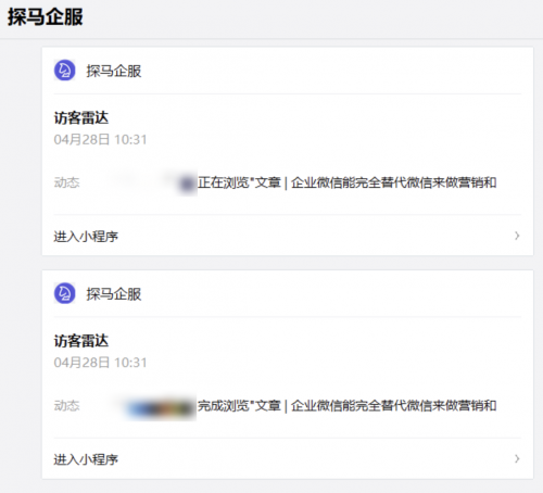 探馬SCRM是如何幫助企業(yè)提高營(yíng)銷效率的？