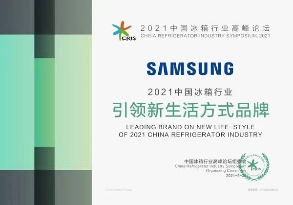 又雙叒拿獎！三星BESPOKE系列冰箱以創(chuàng)新設(shè)計加冕品質(zhì)生活