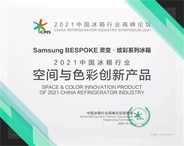 又雙叒拿獎！三星BESPOKE系列冰箱以創(chuàng)新設(shè)計加冕品質(zhì)生活