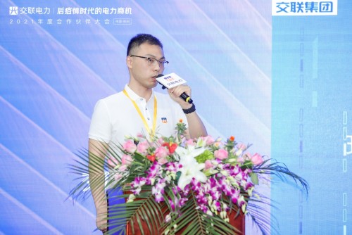 “后疫情時(shí)代的電力商機(jī)”暨交聯(lián)電力2021年度合作伙伴大會(huì)成功舉行！