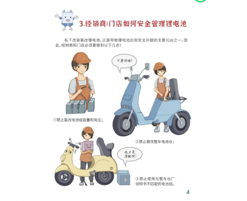 鋰電安全刻不容緩！星恒牽頭編制中國(guó)第一部《電動(dòng)車用鋰電池安全使用白皮書(shū)》，打造行業(yè)安全教科書(shū)！