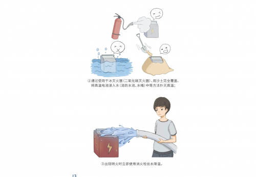 鋰電安全刻不容緩！星恒牽頭編制中國(guó)第一部《電動(dòng)車用鋰電池安全使用白皮書(shū)》，打造行業(yè)安全教科書(shū)！