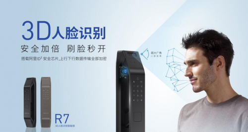 德施曼3D人臉識(shí)別智能鎖市占率72%，3D人臉識(shí)別+AI安全可視化將成必然趨勢(shì)