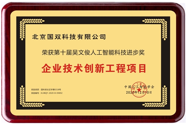 國雙科技產(chǎn)業(yè)人工智能場景化優(yōu)勢引關注，中石化下轄企業(yè)組團考察
