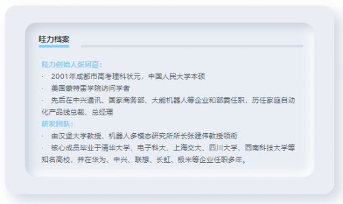 死磕技術(shù)，地獄模式，這家機(jī)器人公司要將「家務(wù)革命」進(jìn)行到底 