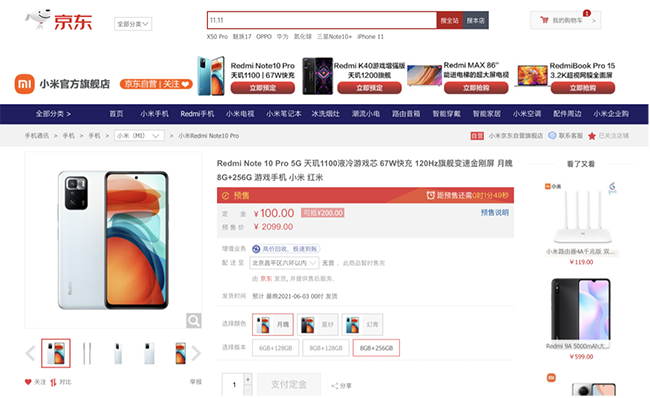Redmi發(fā)布Note 10系列新品，京東618支持多件換新服務(wù)