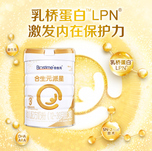 合生元奶粉煥新升級(jí)！獨(dú)家冠名《上班啦！媽媽》獲得寶媽認(rèn)可！