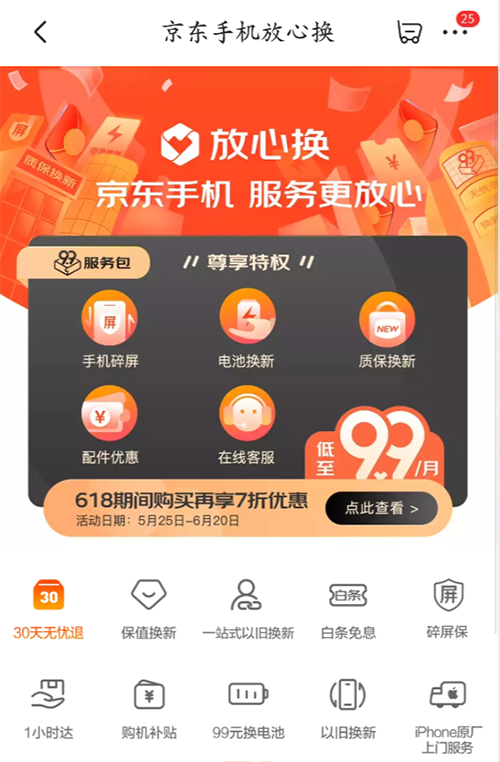 更美更薄更好玩的OPPO Reno6系列來(lái)了，京東618付50元定金抵100元