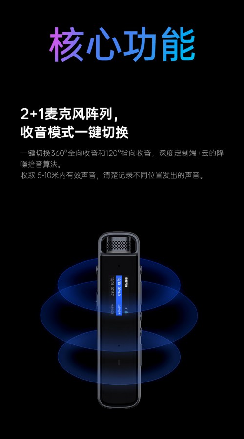 618必入，訊飛智能錄音筆A1B1H1鉅惠來襲，從此不加班！