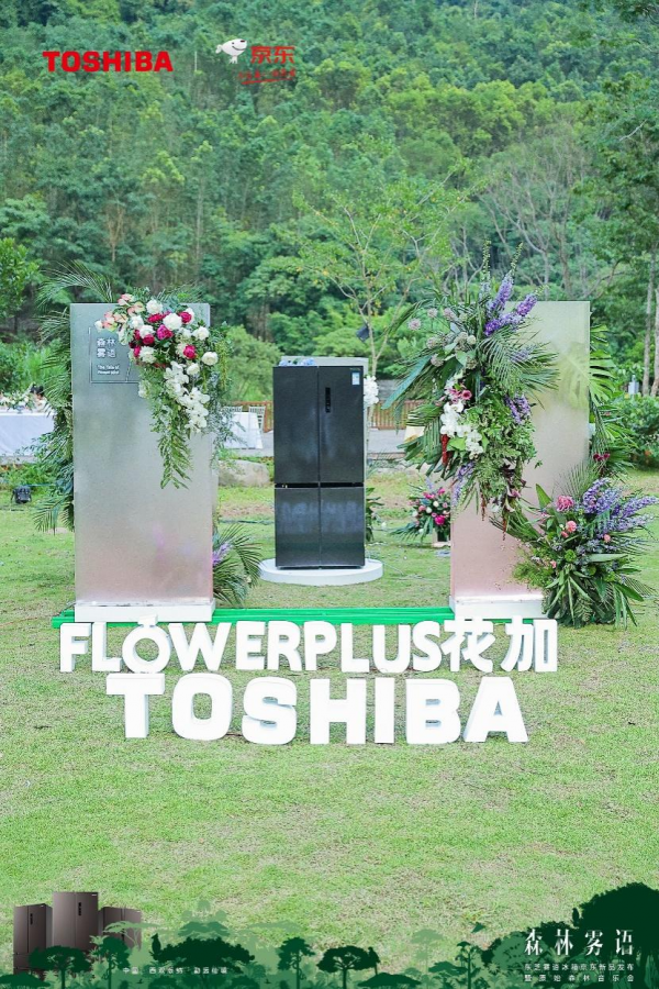 填補(bǔ)果蔬恒濕保鮮行業(yè)空白，東芝冰箱何出此言？