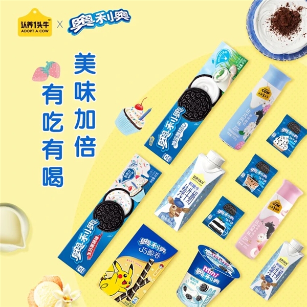 真牛奧！“認養(yǎng)一頭?！?18跨界“奧利奧” 聯(lián)名禮盒玩轉場景營銷