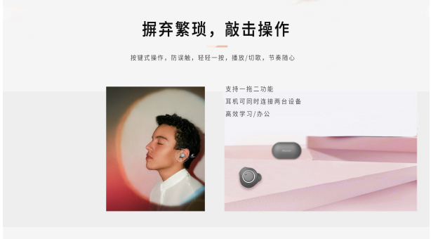如何選擇一款顏值高，更健康的真無線耳機(jī)，選聲智科技豆豆時(shí)尚耳機(jī)就夠了