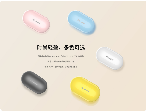 如何選擇一款顏值高，更健康的真無線耳機(jī)，選聲智科技豆豆時(shí)尚耳機(jī)就夠了