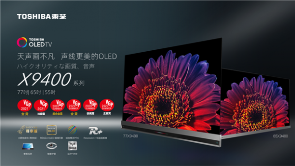 東芝電視寵粉福利夜將開啟，解鎖618新玩法