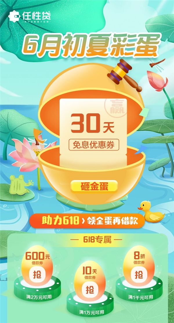 蘇寧任性貸618活動福利揭秘，這份攻略請收好！