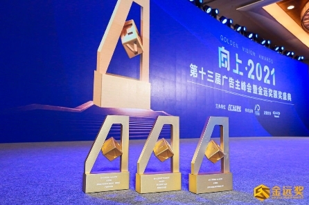 極果包攬第十三屆廣告主金遠獎13項營銷大獎