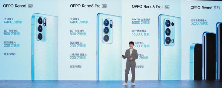 更美更好玩，OPPO Reno6系列正式發(fā)布