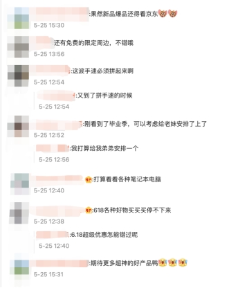 京東618“老友記”走心互動(dòng)夠吸睛：羅技、華碩等國際大牌玩嗨了