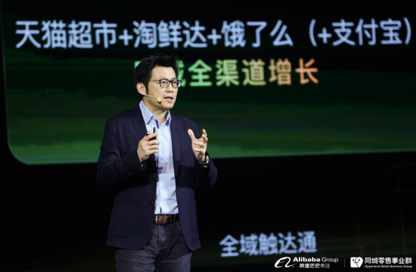 全域營銷重磅升級至2.0，開啟品牌同城全域增長時代